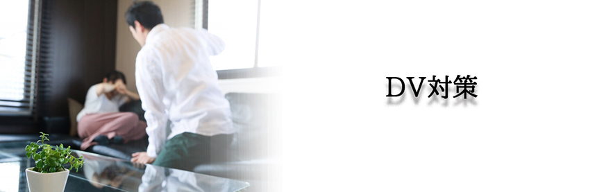 【博多区　探偵】ストーカー・DV対策｜博多区でストーカーやDV対策で探偵をお探しならスマイルエージェント博多にお任せください。