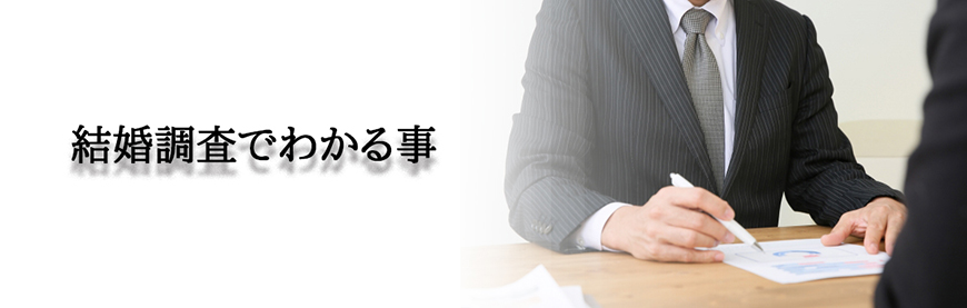 【博多区　探偵】素行調査｜博多区で結婚調査で探偵をお探しならスマイルエージェント博多にお任せください。