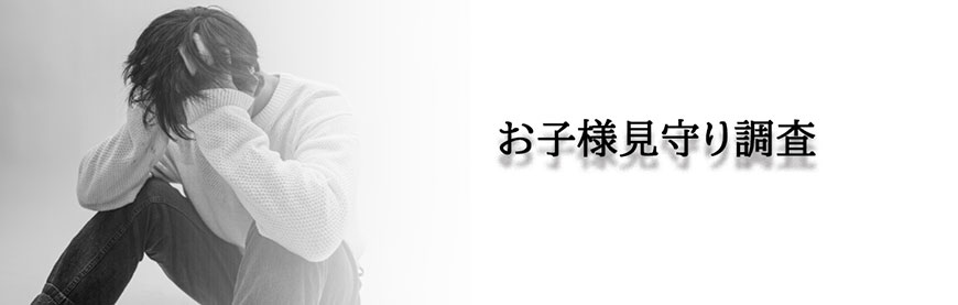 【博多区　探偵】素行調査｜博多区で素行調査で探偵をお探しならスマイルエージェント博多にお任せください。