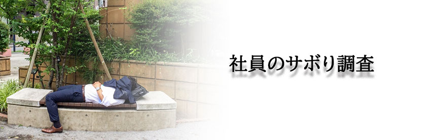 【博多区　探偵】素行調査｜博多区で素行調査で探偵をお探しならスマイルエージェント博多にお任せください。